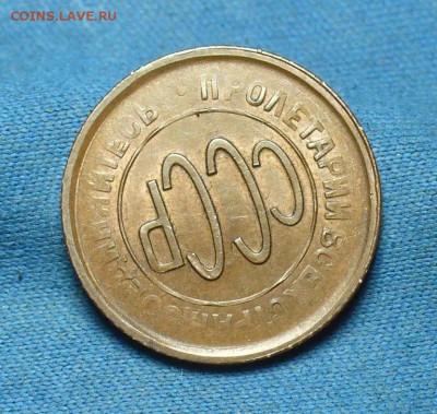 Пол копейки 1928 года Остатки штемп. блеска! До 18.07.17 - P1370900.JPG