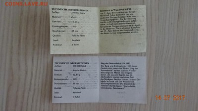 Обмен монет и бон по почте! - DSC03639.JPG