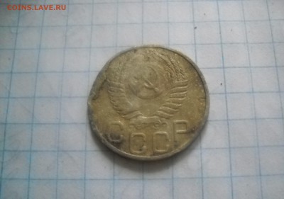 20 копеек 1951 - DSCN1196
