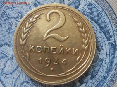 3 Копейки 1938 Блеск и Много бонусов до 16.07.17 в 22:30 - RSCN8617[1].JPG