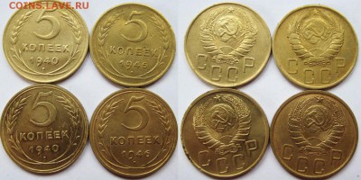5 копеек 1940 г 2шт, 1946 г 2 шт. До 17.07 в 22-00МСК - 5 к 4 шт