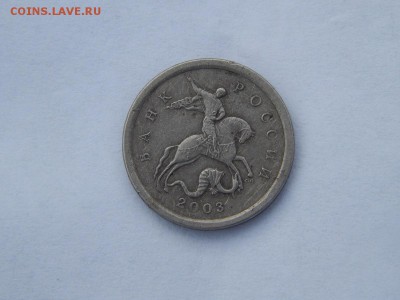 1 копейка 2003 СП шт.3212.А4. Помощь в определении - DSCN2299.JPG