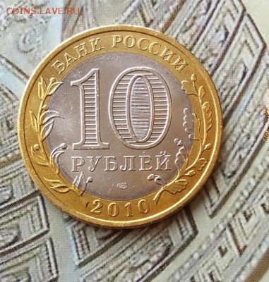 10 р Пермский край UNC - ФИКС до 18.07.17 - 1_