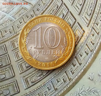 10 р Пермский край UNC - ФИКС до 18.07.17 - 2_