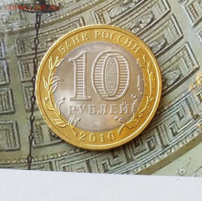 10 р Пермский край UNC - ФИКС до 18.07.17 - 3_