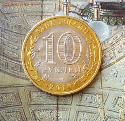 10 р Пермский край UNC - ФИКС до 18.07.17 - 5_