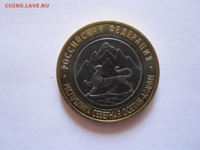 10 рублей Алания гурт Сочи мешковые 15.07 22:05 - IMG_0366.JPG