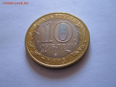 10 рублей Алания гурт Сочи мешковые 15.07 22:05 - IMG_0367.JPG