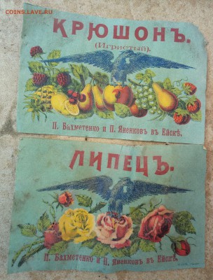 Дореволюционные этикетки от пива и напитков Оценка - P70714-163058