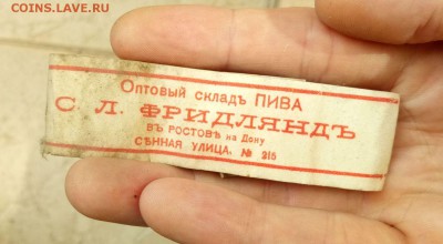 Дореволюционные этикетки от пива и напитков Оценка - P70714-162624