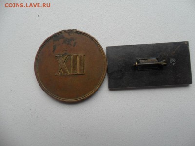 Кокарды,значки и т.д. - SAM_6521.JPG