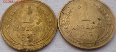 2 копейки 1924г и полкопейки 1925г - вад3