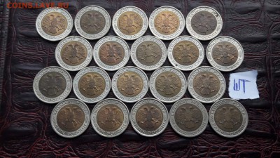 50 рублей 1992 лмд 20шт. Часть мешковые.  До 18.07. - IMG_20170616_180403_15