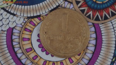1 копейка 1935г. 1936г. короткий - DSC00320