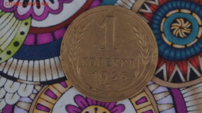 1 копейка 1935г. 1936г. короткий - DSC00315
