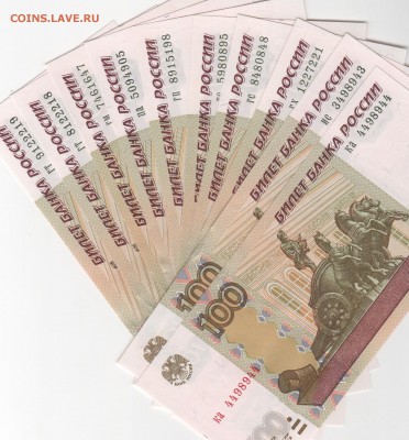 Куплю боны 10, 50, 100 руб - пресс! Радары, красивые номера! - Рисунок (71)