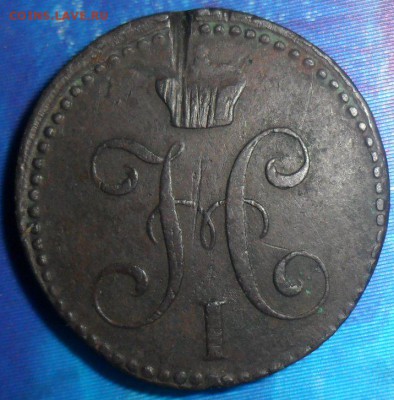 2 копейки 1842г. До 17.07. - SAM_7406.JPG