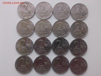 2 РУБЛЯ ПОСВЯЩЁННЫЕ ВОЙНЕ 1812 года до 20.07.17 - IMG04744