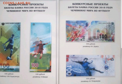 Конкурсные проекты банкнот - 20170714_210340