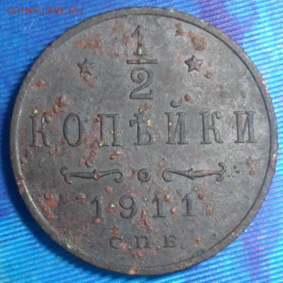 2 копейки 1911г.До 16.07. - SAM_7427.JPG