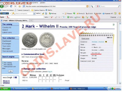 Zwei mark 1901 - Безымянный.JPG