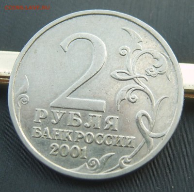 2 рубля 2001 Гагарин без монетного двора - 6