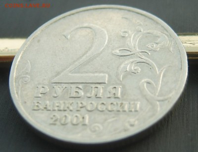 2 рубля 2001 Гагарин без монетного двора - 4