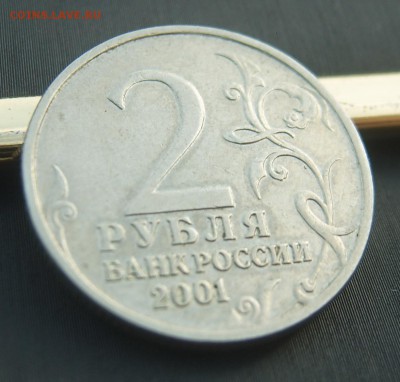 2 рубля 2001 Гагарин без монетного двора - 3