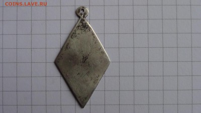 Жетон. Да здравствует Свобода. 27.11.1917 Ag - DSC00107.JPG