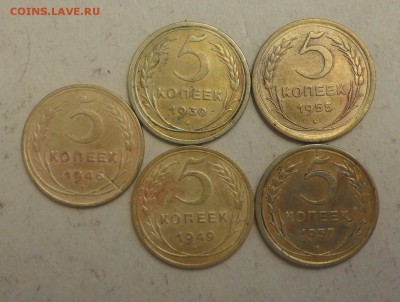 5 коп 30,46 и др.-5шт - л4.JPG