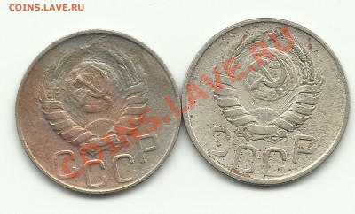20 копеек 1943 - Изображение 668