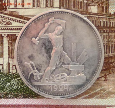 Один полтинник 1924 г. ТР до 20.07.2017 г. 22:00 (мск) - P1130304.JPG
