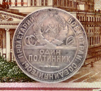 Один полтинник 1924 г. ТР до 20.07.2017 г. 22:00 (мск) - P1130303.JPG