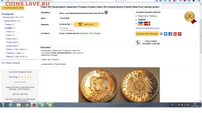 Германия. 2 марки 1901 года ПРУФ!!! - Безымянный