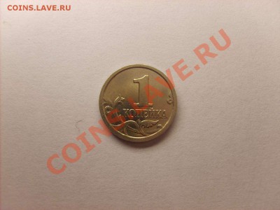 1 копейка 2006м слева кант уже, чем справа. Это норма? - S5000003_thumb