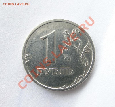 1 рубль ---2003--- Редкий! до 24.02 в 22.00мск - DSC07395.JPG