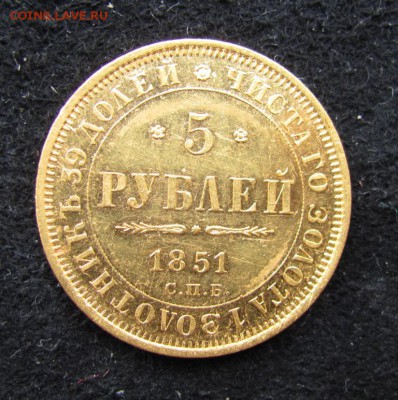 5 рублей и 20 марок - IMG_9799.JPG