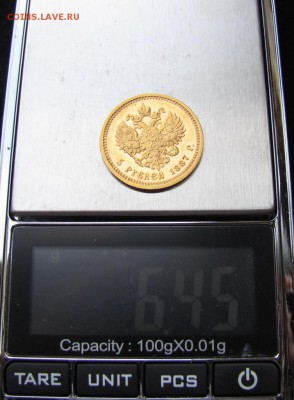 5 рублей и 20 марок - IMG_9806.JPG