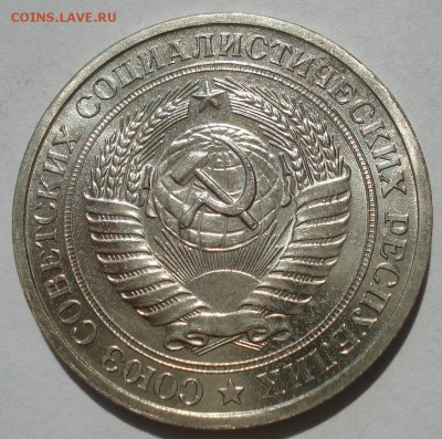 1 рубль 1967 UNC СССР №2 22:00 18.07.2017 - DSC08406.JPG