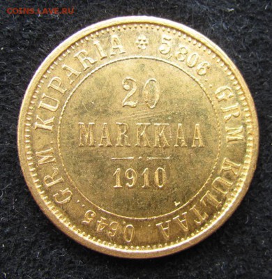 5 рублей и 20 марок - IMG_9810.JPG