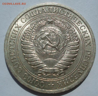 1 рубль 1967 аUNC СССР №1 22:00 18.07.2017 - DSC08427.JPG
