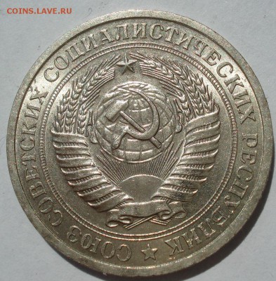 1 рубль 1967 аUNC СССР №1 22:00 18.07.2017 - DSC08425.JPG