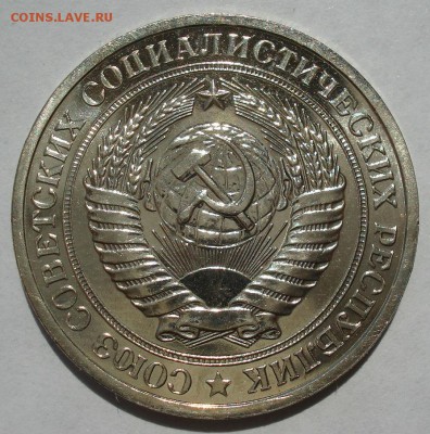 1 рубль 1976 UNC СССР с 200рублей! до 22:00 18.07.2017 - DSC08578.JPG