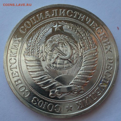 1 рубль 1976 UNC СССР с 200рублей! до 22:00 18.07.2017 - DSC08571.JPG