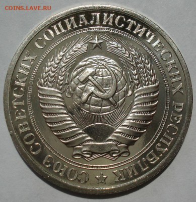 1 рубль 1977 UNC СССР с 200рублей! до 22:00 18.07.2017 - DSC08588.JPG