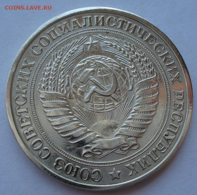 1 рубль 1978 СССР №3 с 200рублей до 22:00 18.07.2017 - DSC08683.JPG