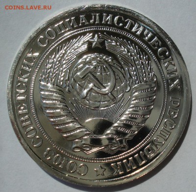 1 рубль 1979 UNC СССР №1 с 200рублей до 22:00 18.07.2017 - DSC08755.JPG