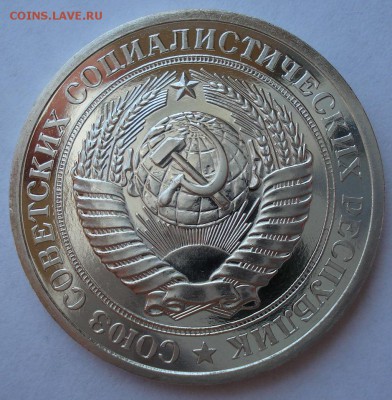 1 рубль 1979 UNC СССР №2 с 200рублей до 22:00 18.07.2017 - DSC08763.JPG