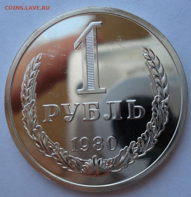 1 рубль 1980 UNC СССР №2 с 200рублей до 22:00 18.07.2017 - DSC08818.JPG