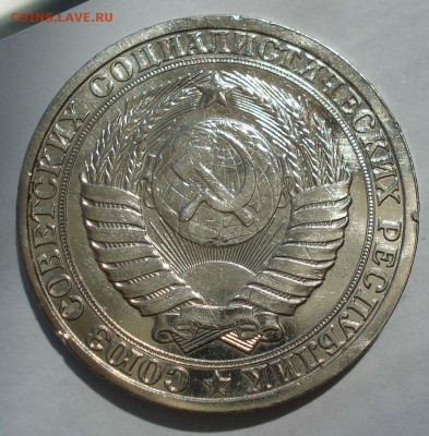 1 рубль 1985 СССР №1 до 22:00 18.07.2017 - DSC08958.JPG